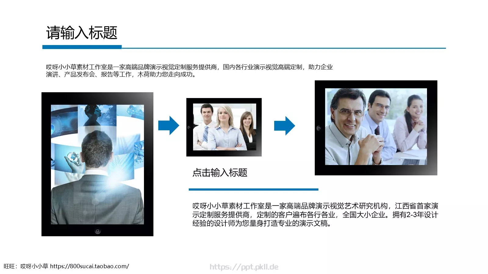工作汇报PPT模板 第 20 页预览图