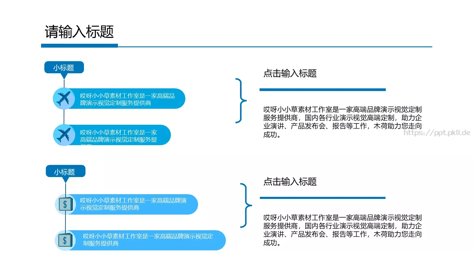 工作汇报PPT模板 第 21 页预览图