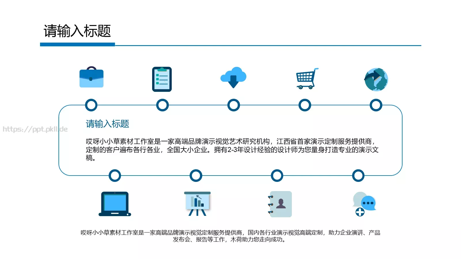 工作汇报PPT模板 第 19 页预览图