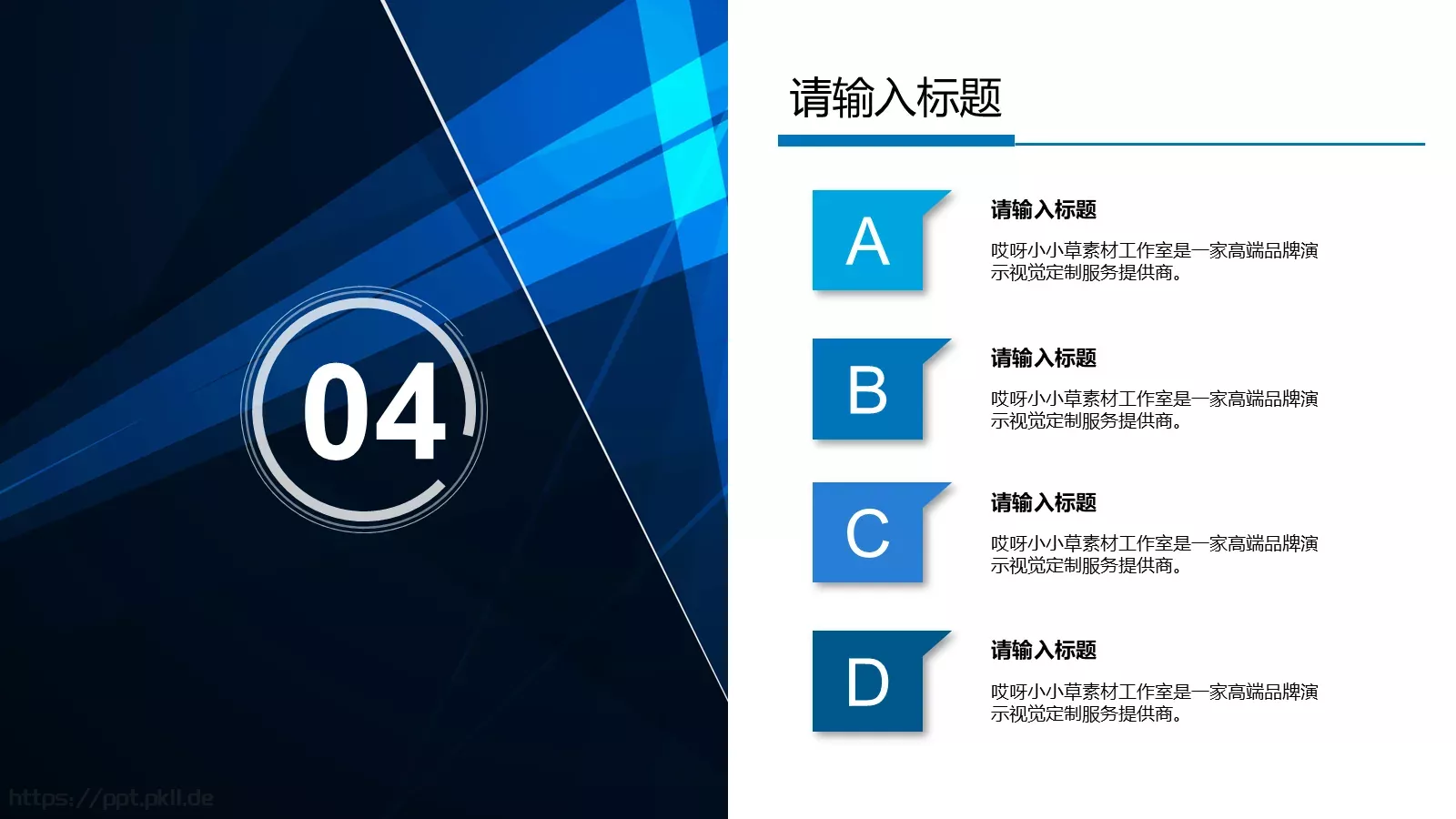 工作汇报PPT模板 第 23 页预览图