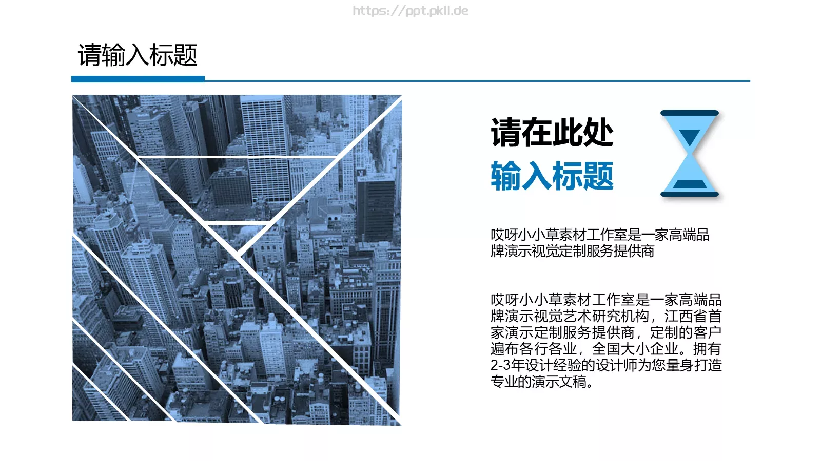 工作汇报PPT模板 第 22 页预览图