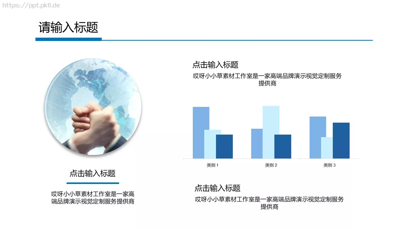 工作汇报PPT模板 第 25 页预览图