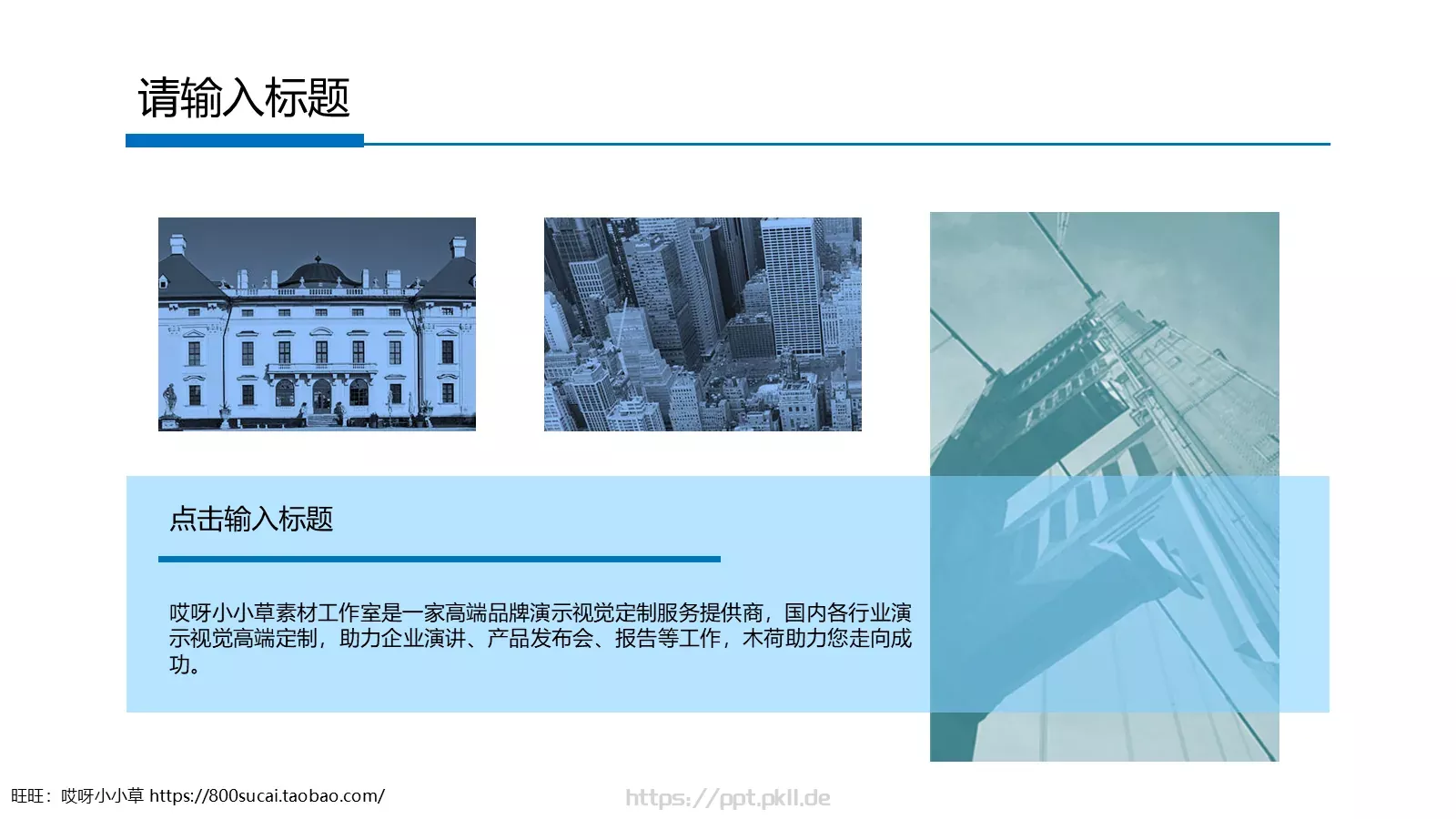 工作汇报PPT模板 第 24 页预览图