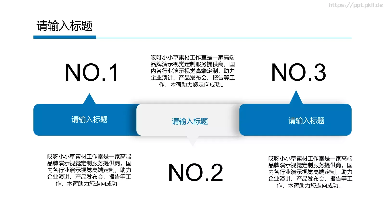 工作汇报PPT模板 第 26 页预览图