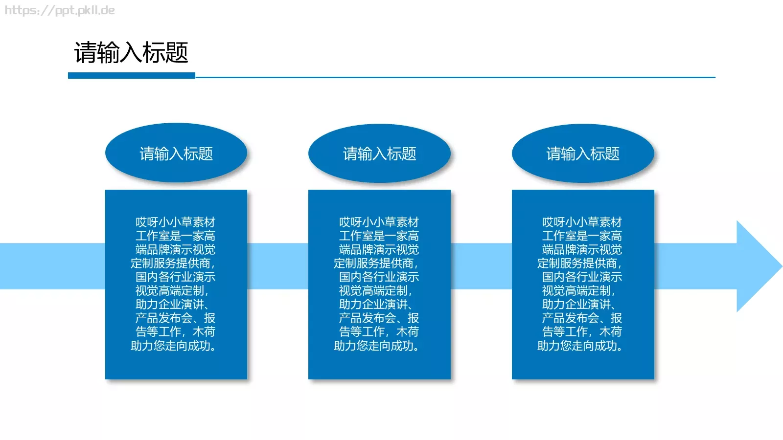工作汇报PPT模板 第 27 页预览图