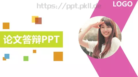 论文答辩PPT模板 缩略图