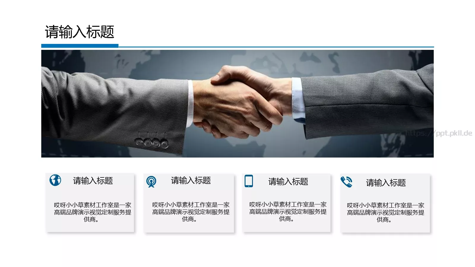工作汇报PPT模板 第 28 页预览图
