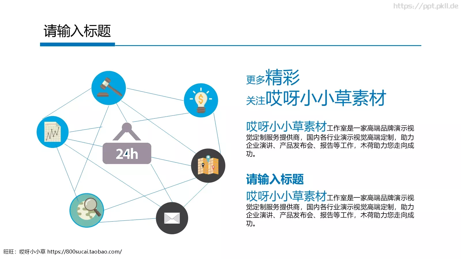 工作汇报PPT模板 第 29 页预览图