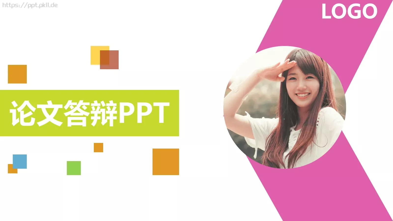 论文答辩PPT模板 封面图