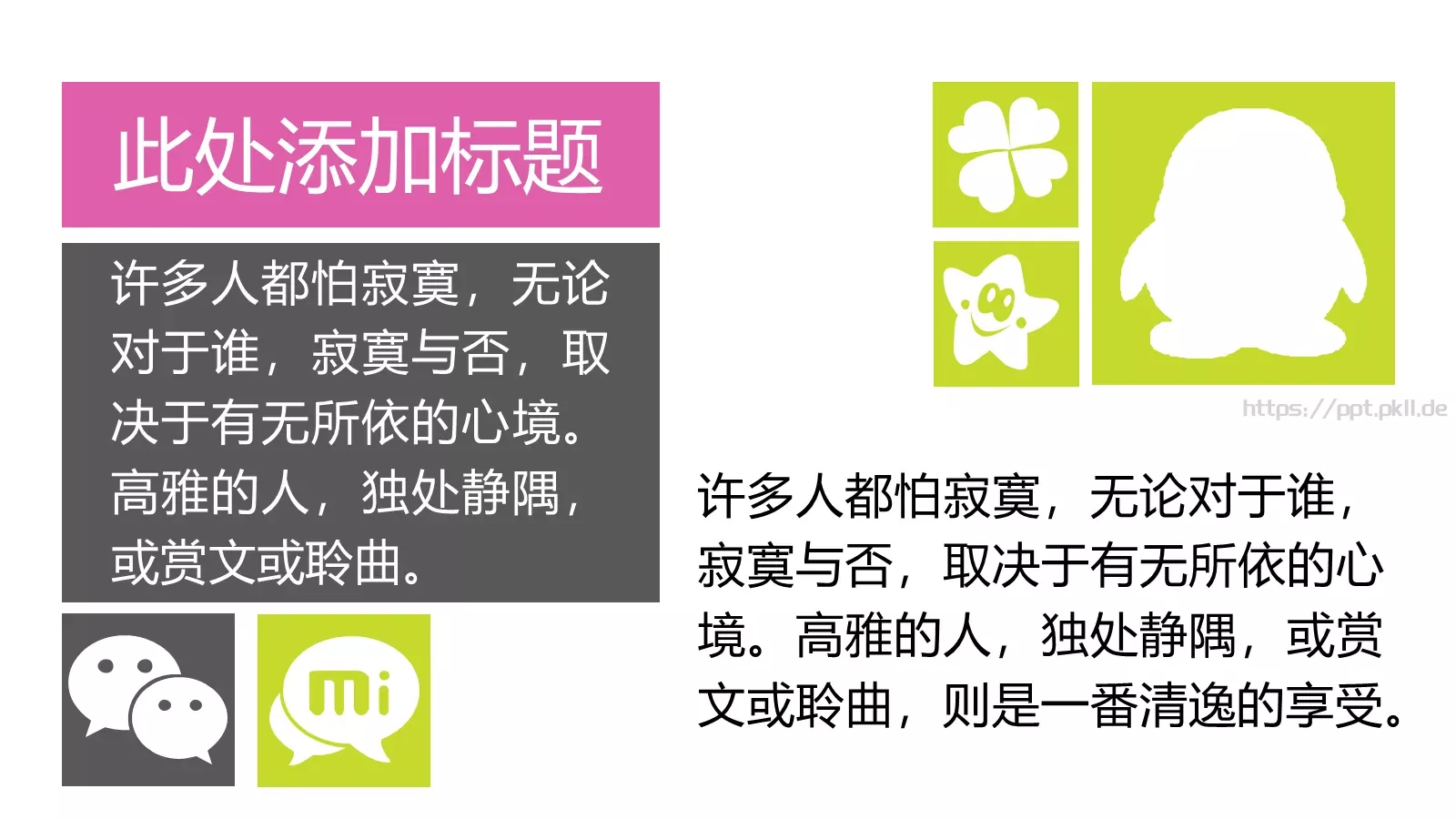 论文答辩PPT模板 第 7 页预览图