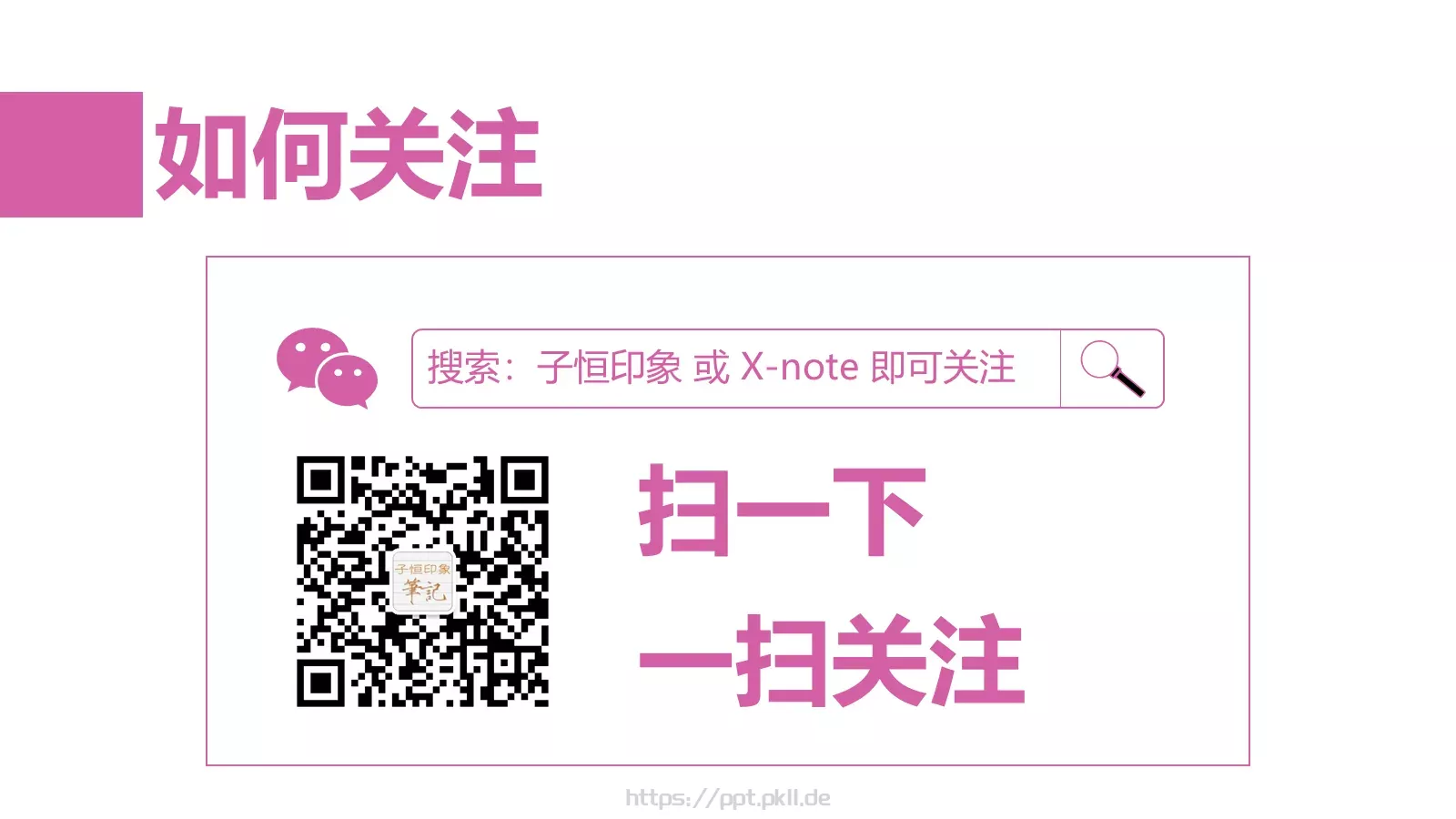 论文答辩PPT模板 第 11 页预览图