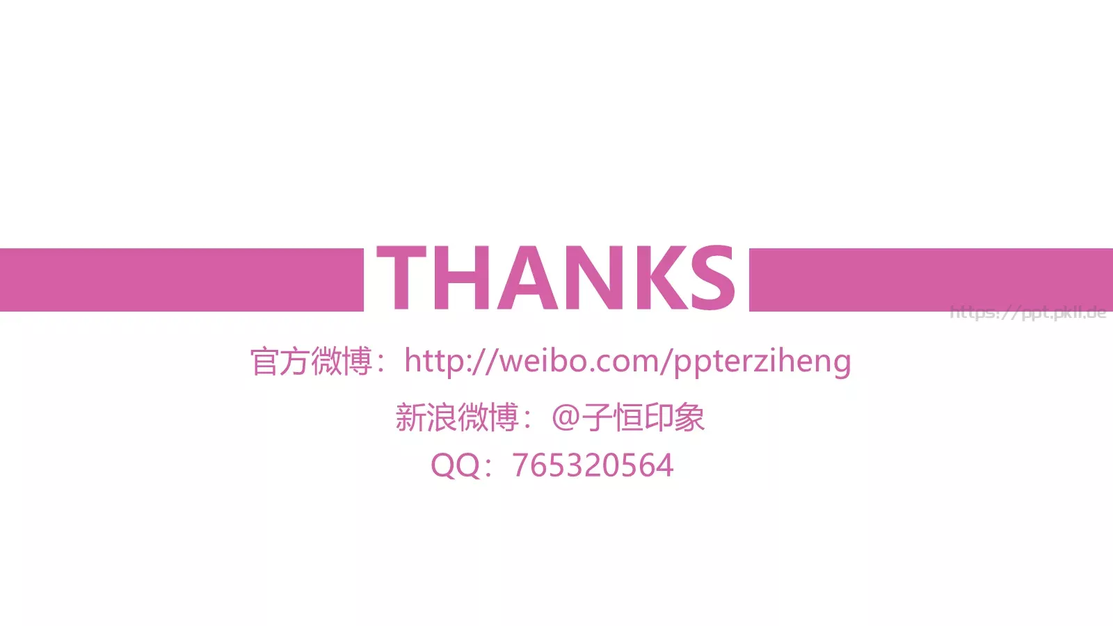论文答辩PPT模板 第 12 页预览图