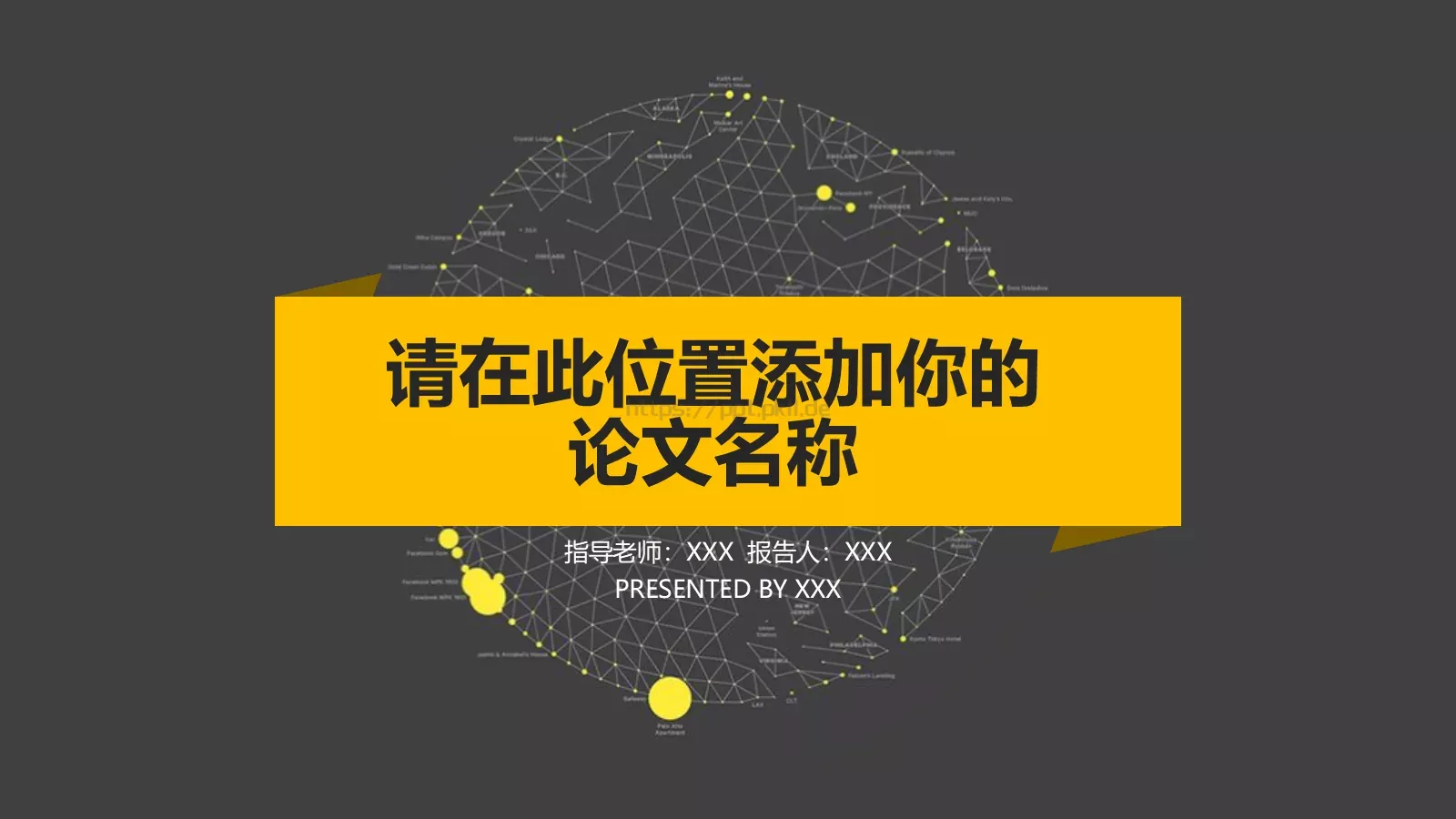 论文答辩PPT模板 第 1 页缩略图