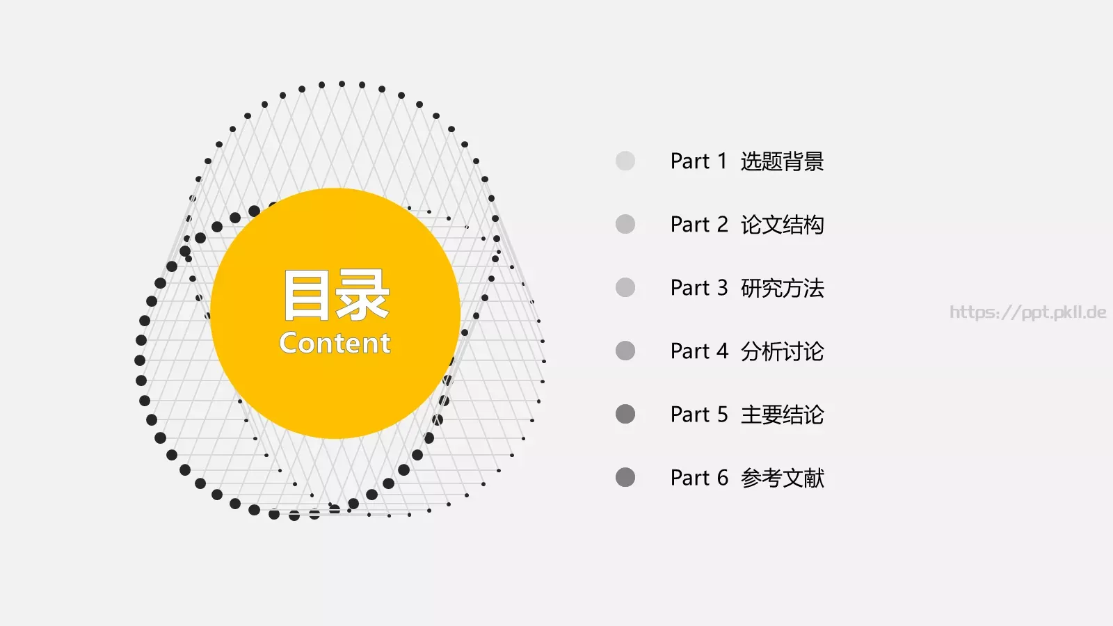 论文答辩PPT模板 第 2 页缩略图