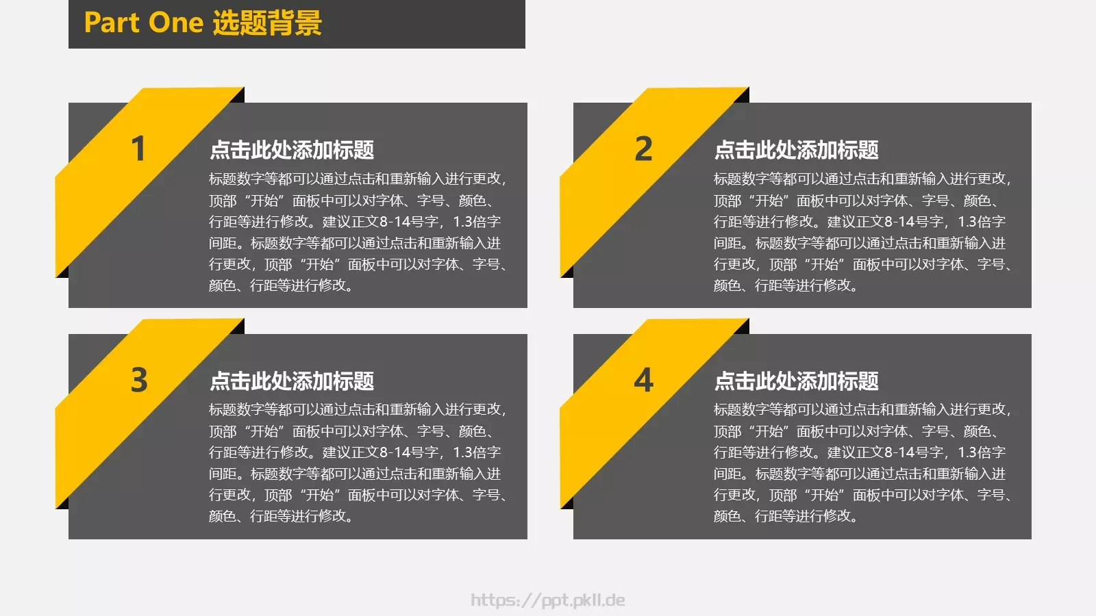 论文答辩PPT模板 第 4 页缩略图