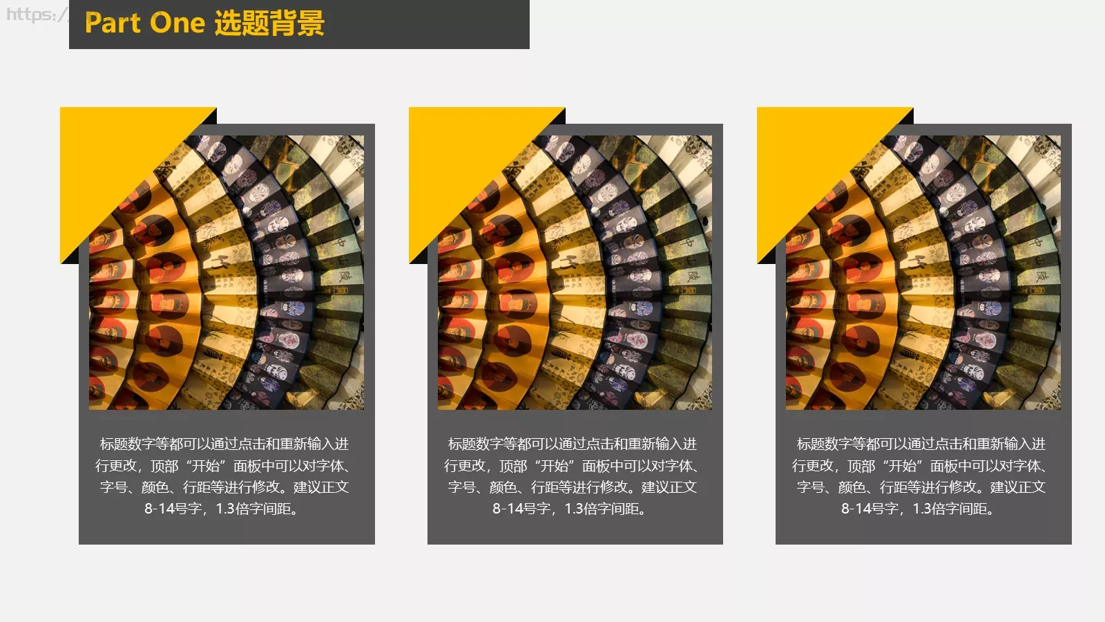 论文答辩PPT模板 第 5 页预览图