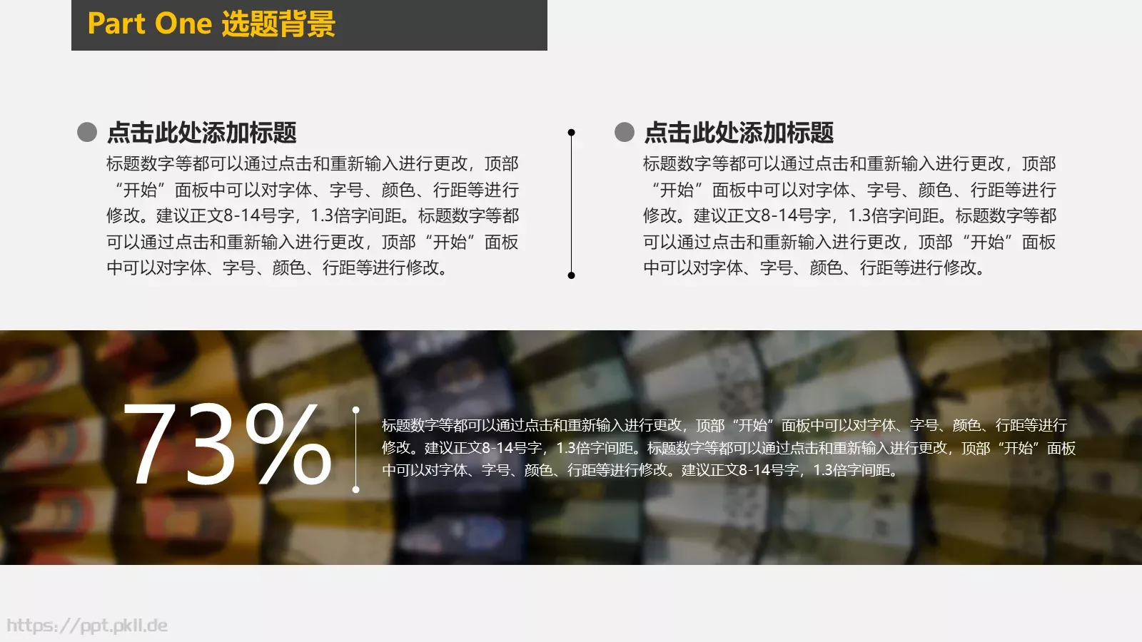 论文答辩PPT模板 第 6 页预览图