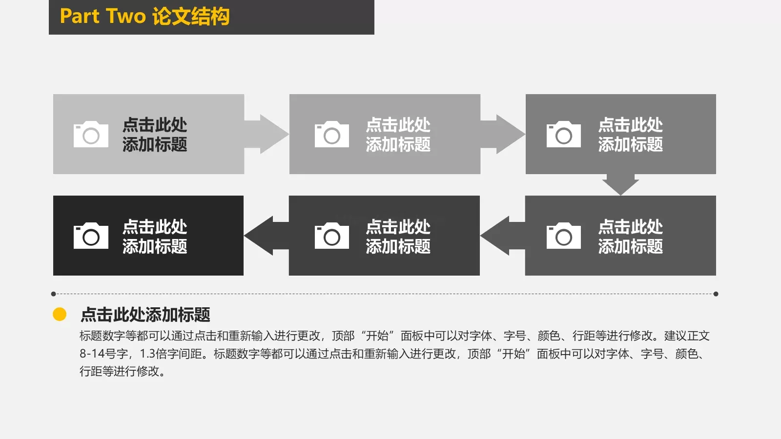 论文答辩PPT模板 第 8 页预览图