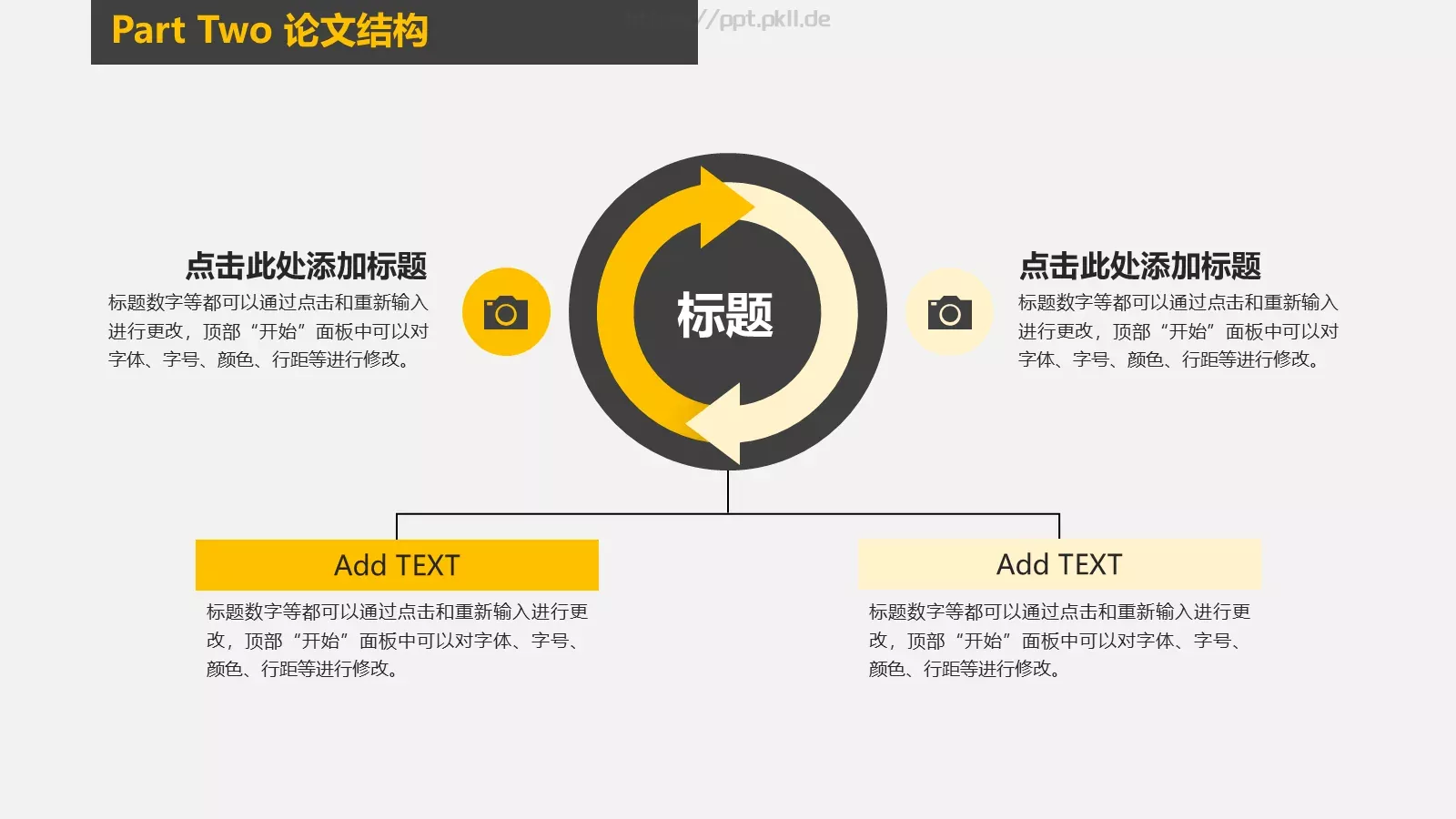 论文答辩PPT模板 第 10 页预览图