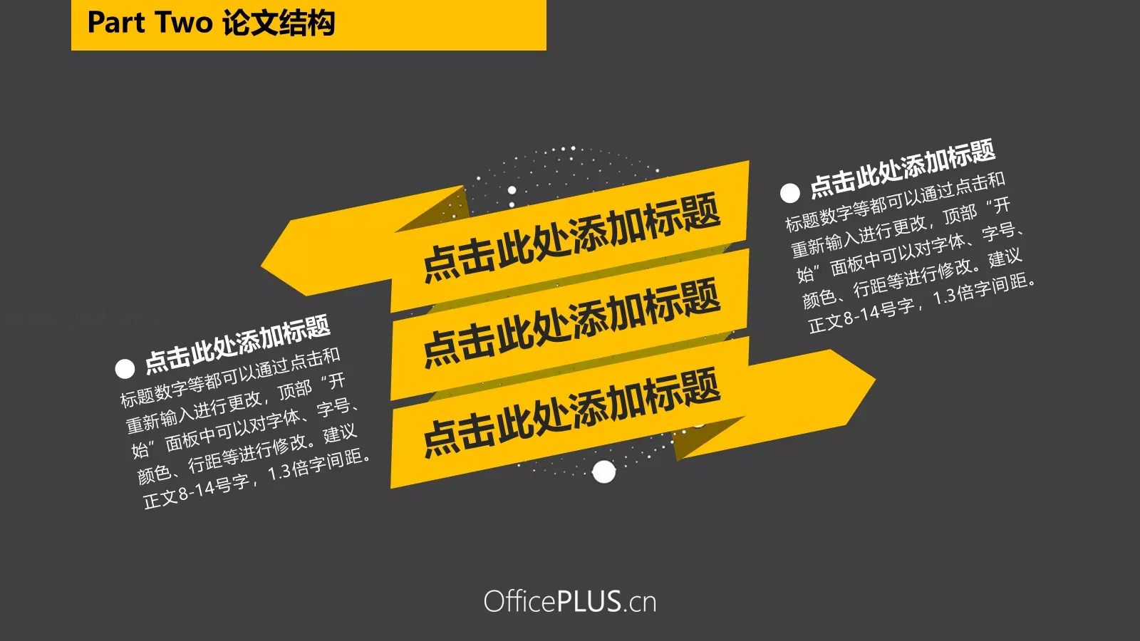 论文答辩PPT模板 第 9 页预览图