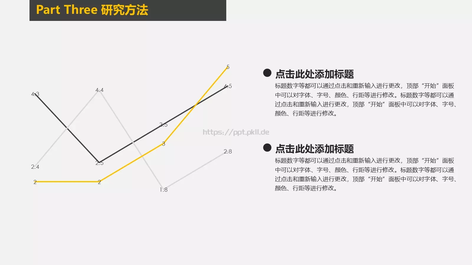 论文答辩PPT模板 第 12 页预览图