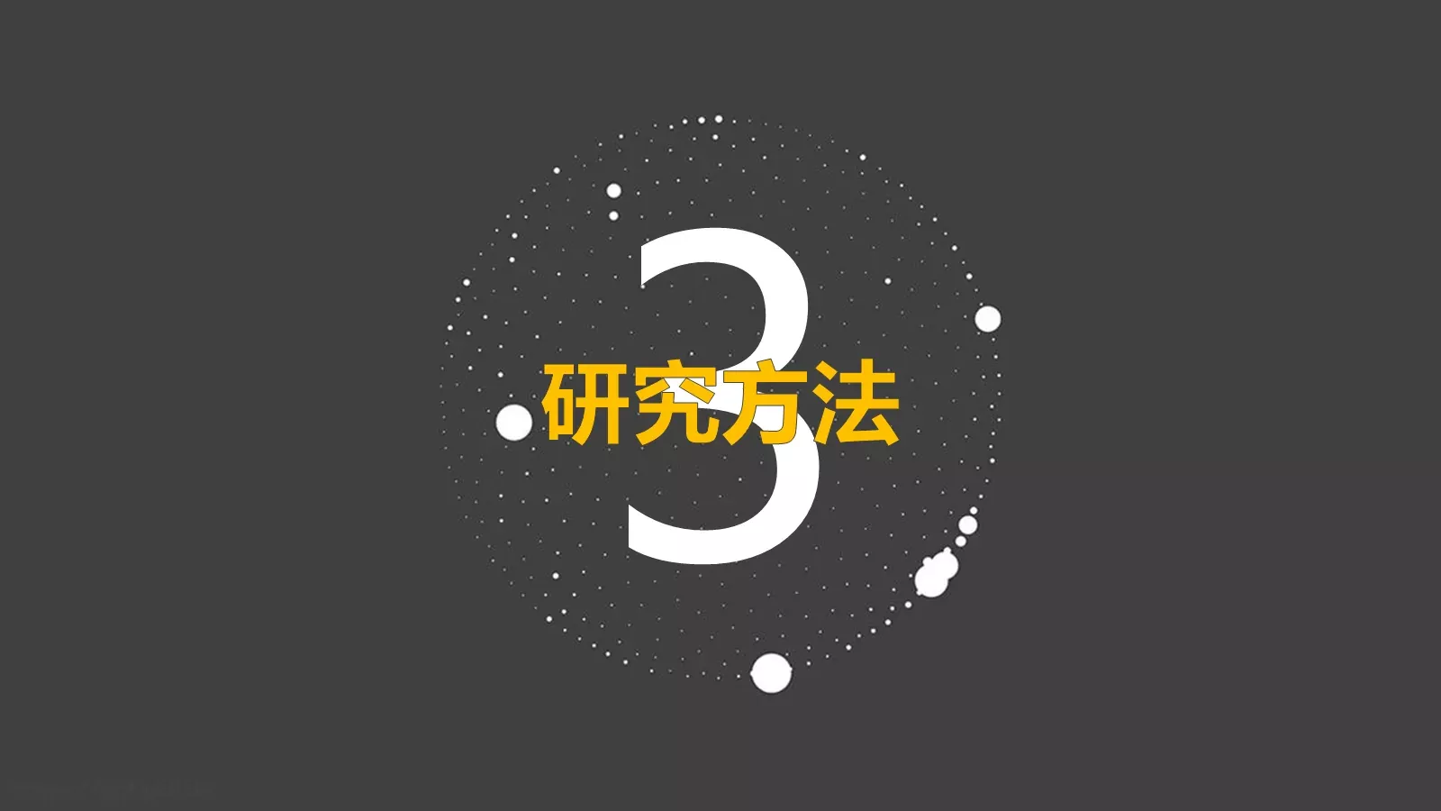 论文答辩PPT模板 第 11 页预览图