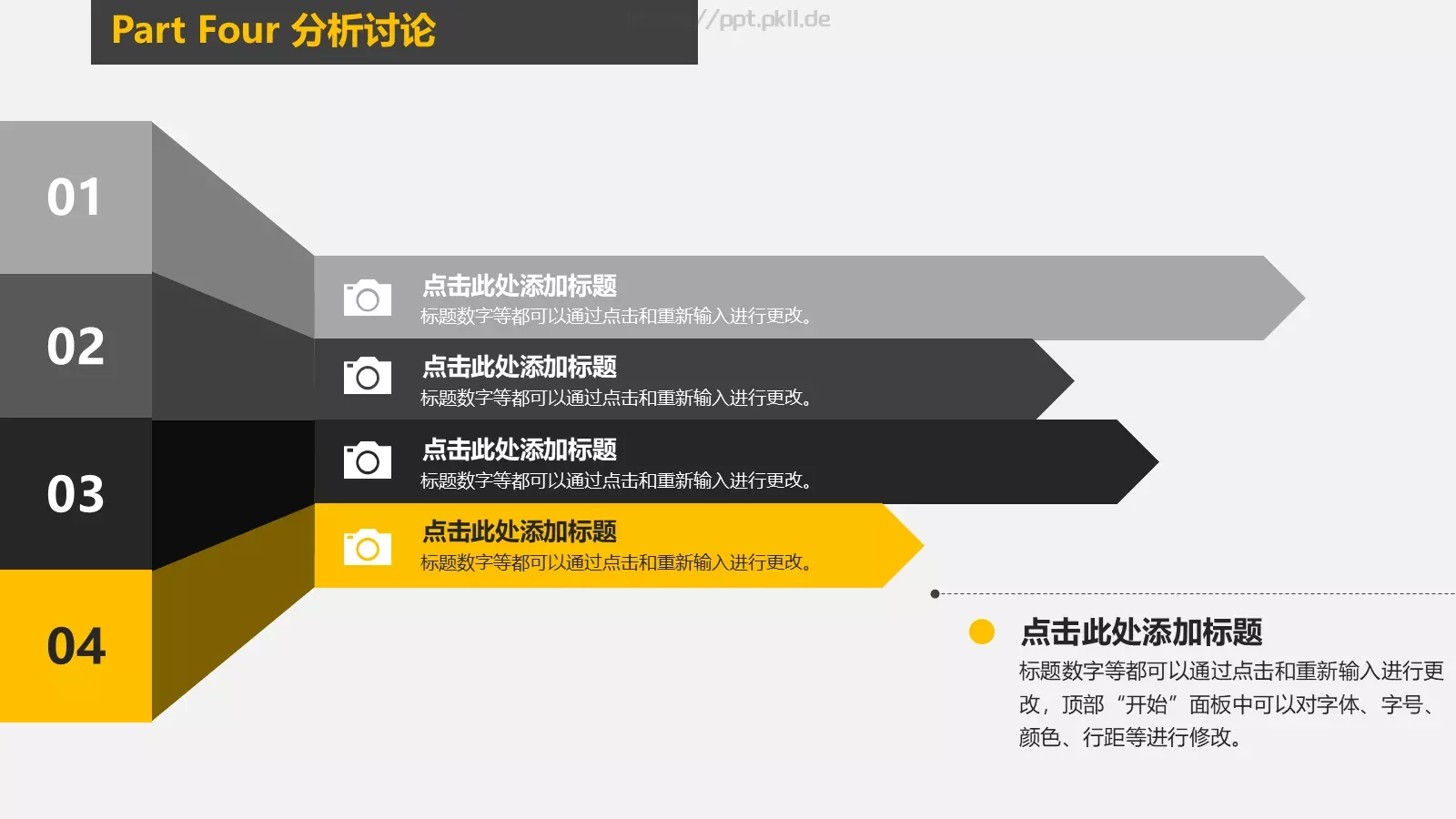 论文答辩PPT模板 第 16 页预览图
