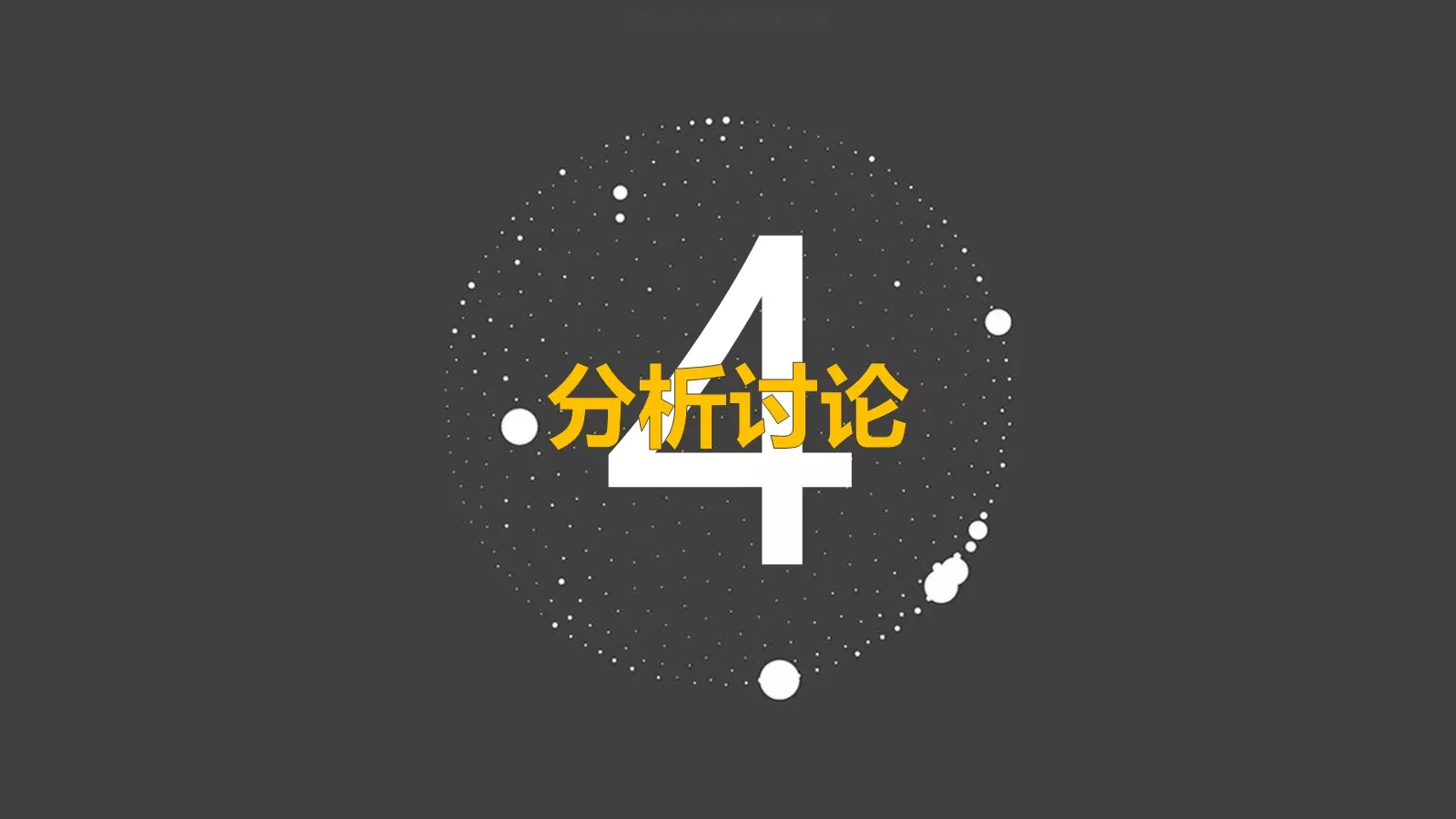 论文答辩PPT模板 第 15 页预览图