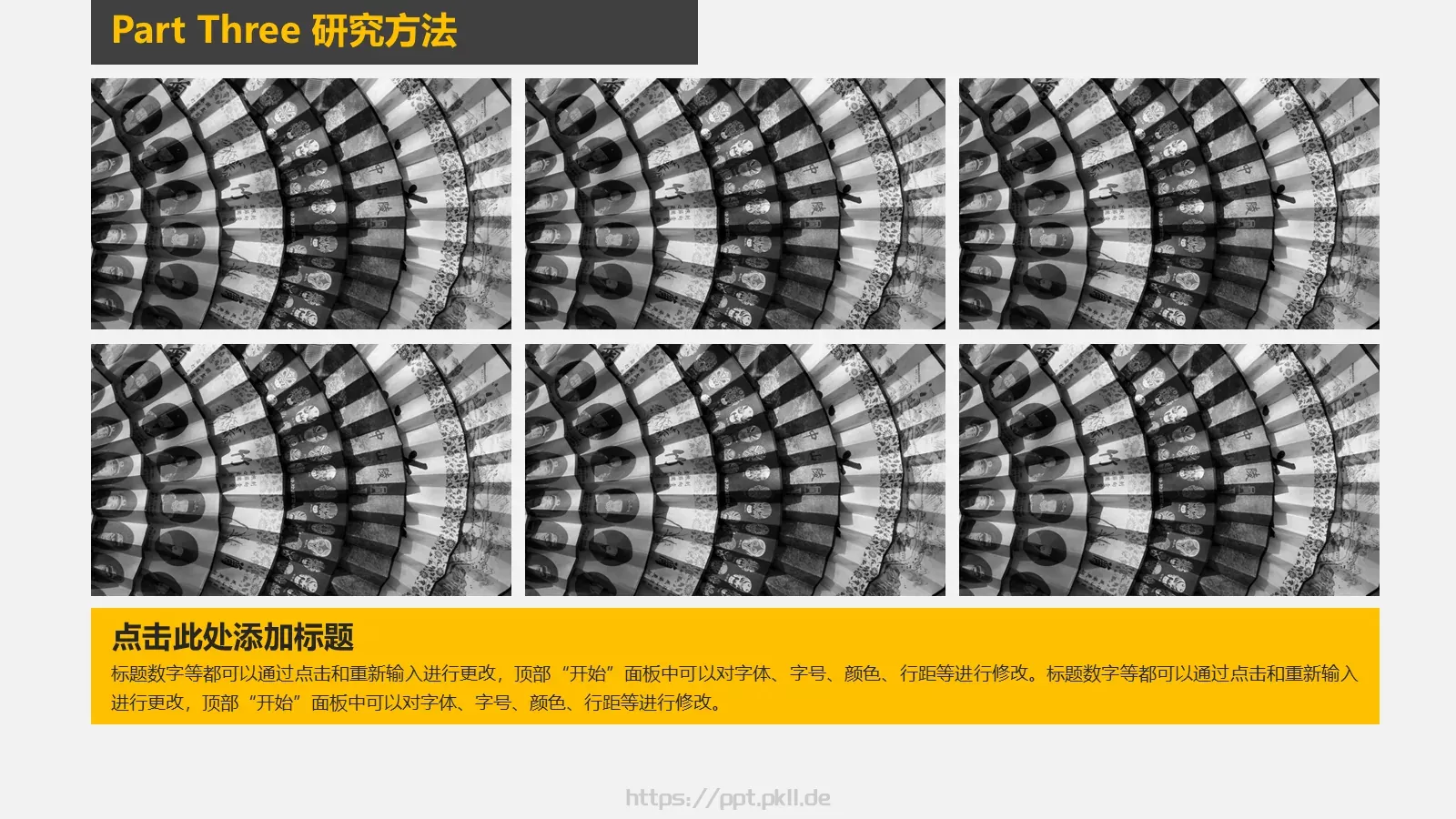 论文答辩PPT模板 第 14 页预览图
