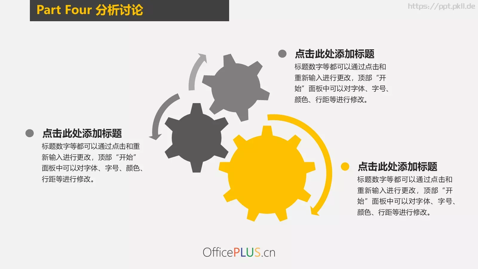 论文答辩PPT模板 第 18 页预览图