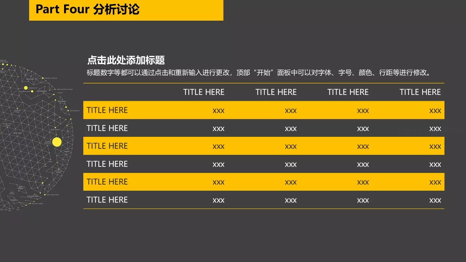 论文答辩PPT模板 第 17 页预览图