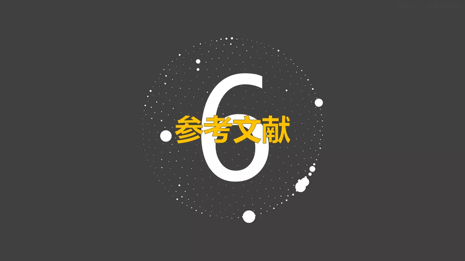 论文答辩PPT模板 第 22 页预览图