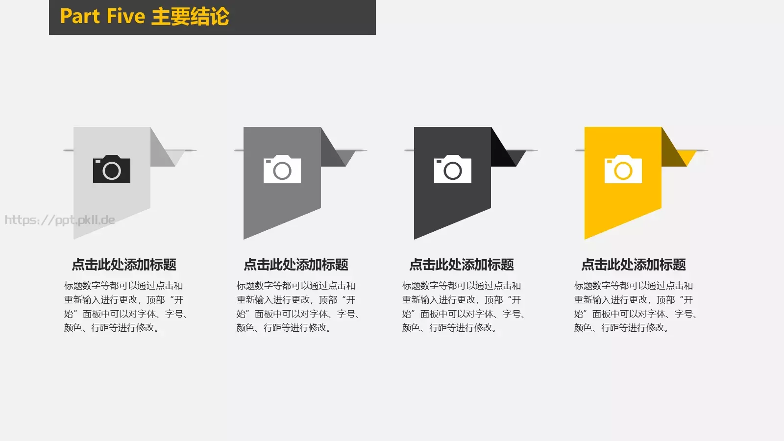 论文答辩PPT模板 第 21 页预览图