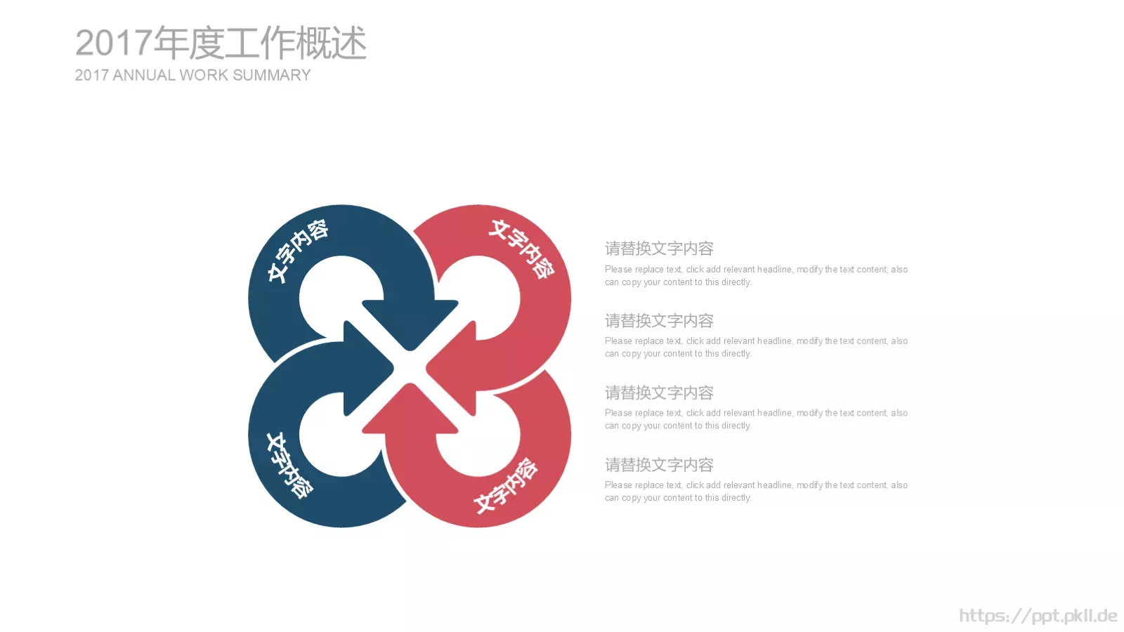 教育培训商务工作汇报PPT模板 第 6 页预览图