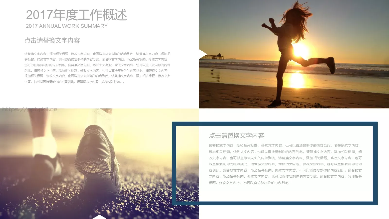 教育培训商务工作汇报PPT模板 第 9 页预览图