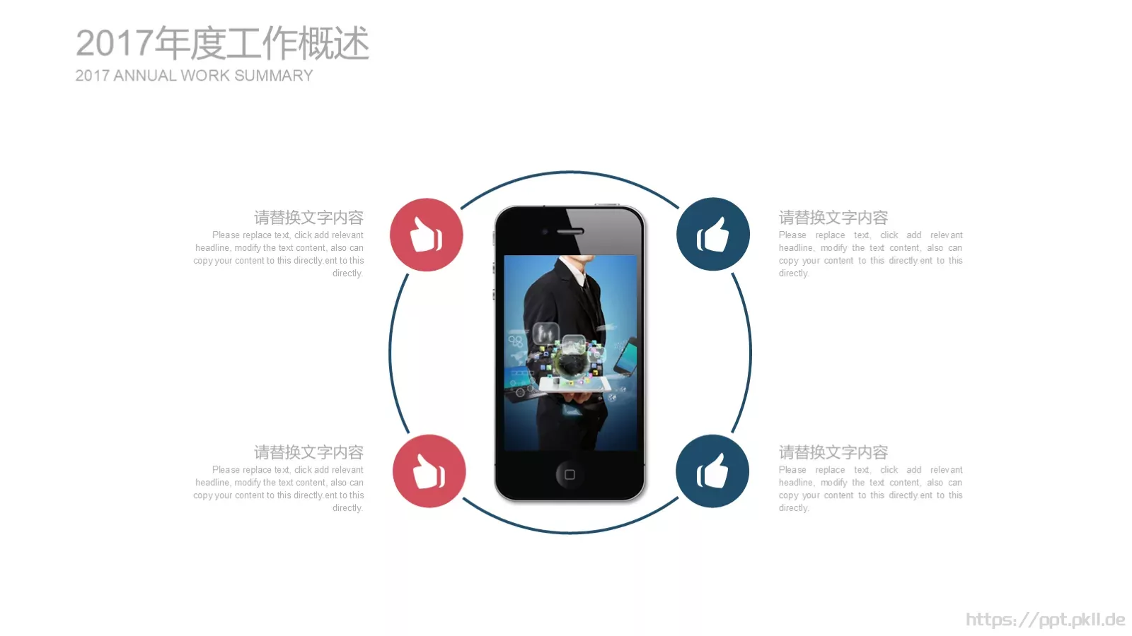 教育培训商务工作汇报PPT模板 第 12 页预览图