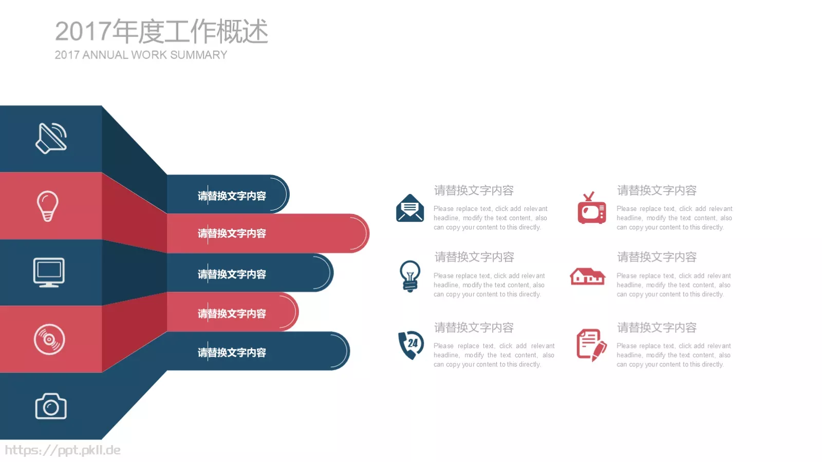 教育培训商务工作汇报PPT模板 第 15 页预览图