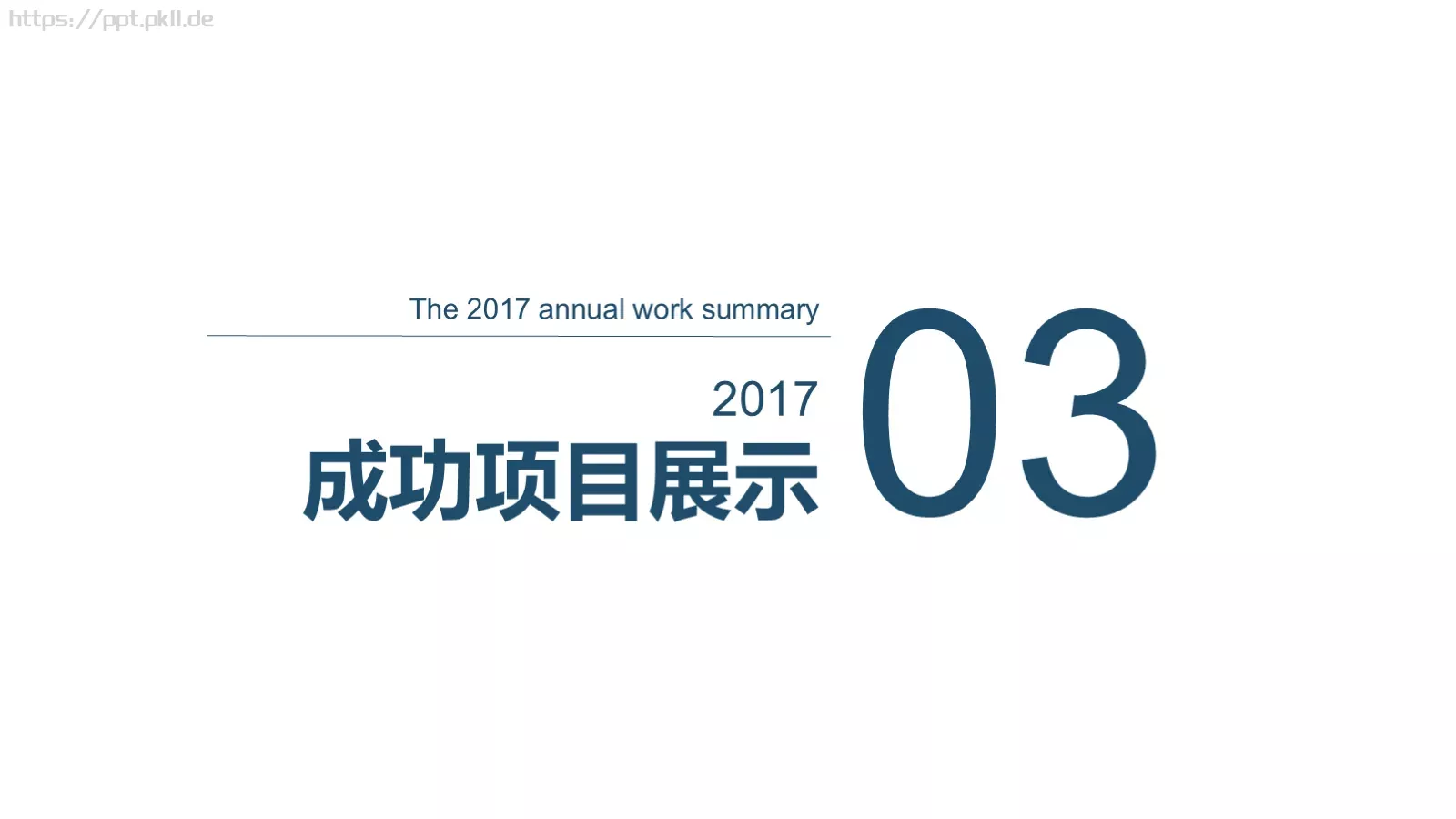 教育培训商务工作汇报PPT模板 第 13 页预览图