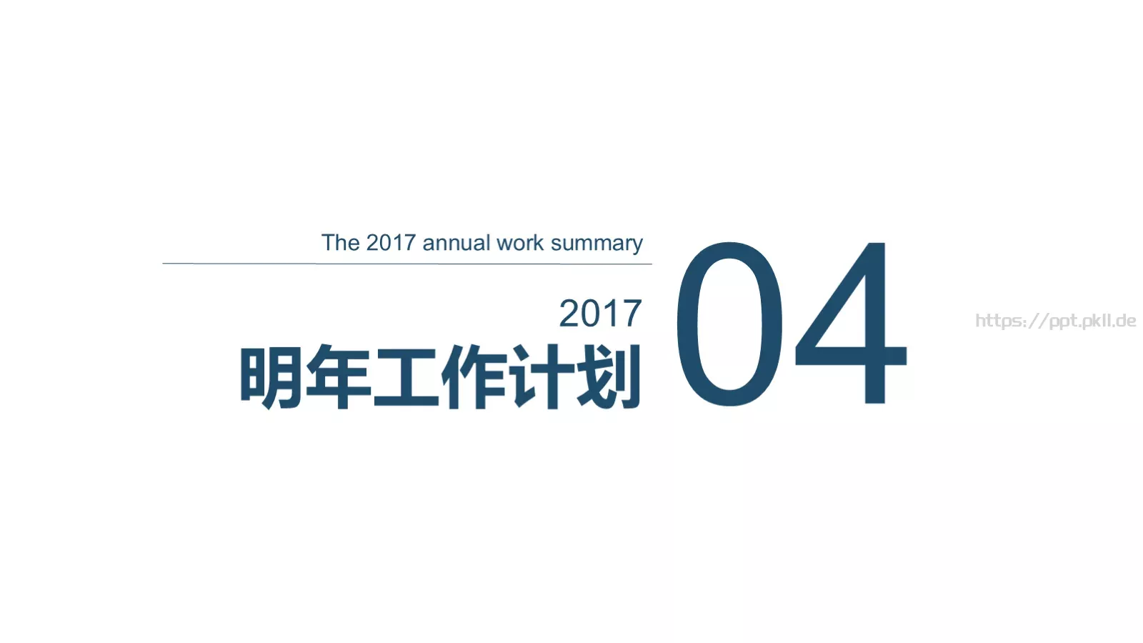教育培训商务工作汇报PPT模板 第 18 页预览图