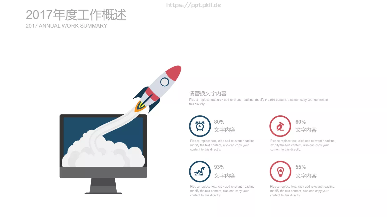 教育培训商务工作汇报PPT模板 第 21 页预览图