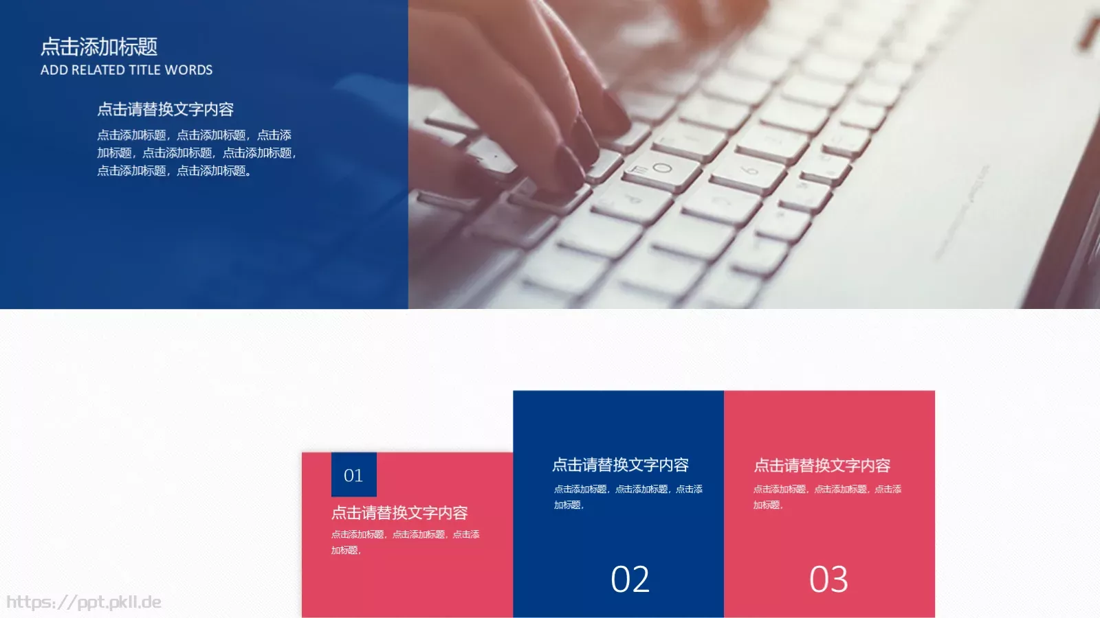 工作汇报总结PPT模板 第 4 页缩略图