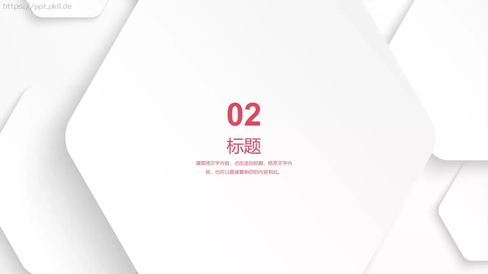 工作汇报总结PPT模板 第 8 页预览图