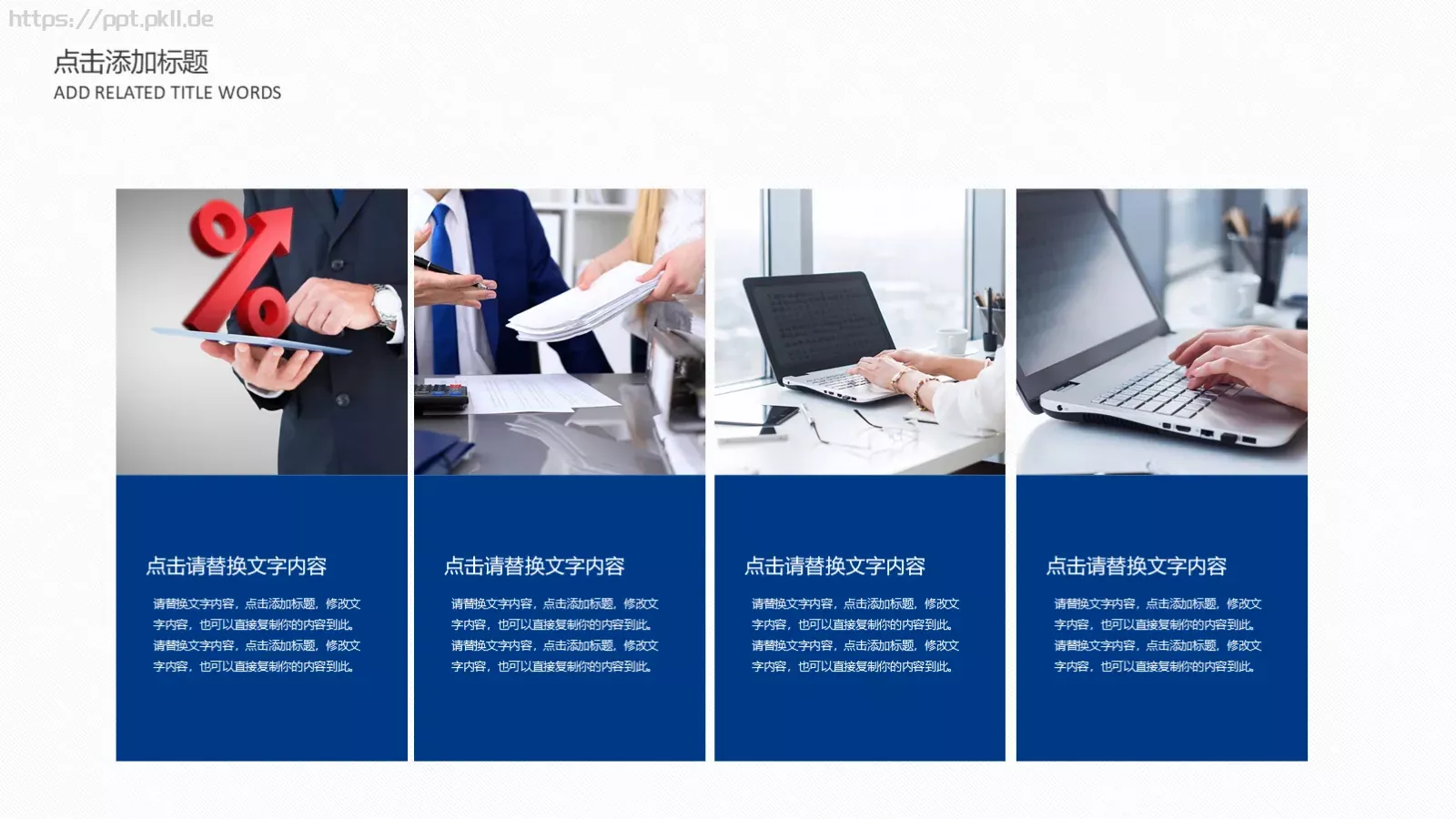 工作汇报总结PPT模板 第 7 页预览图
