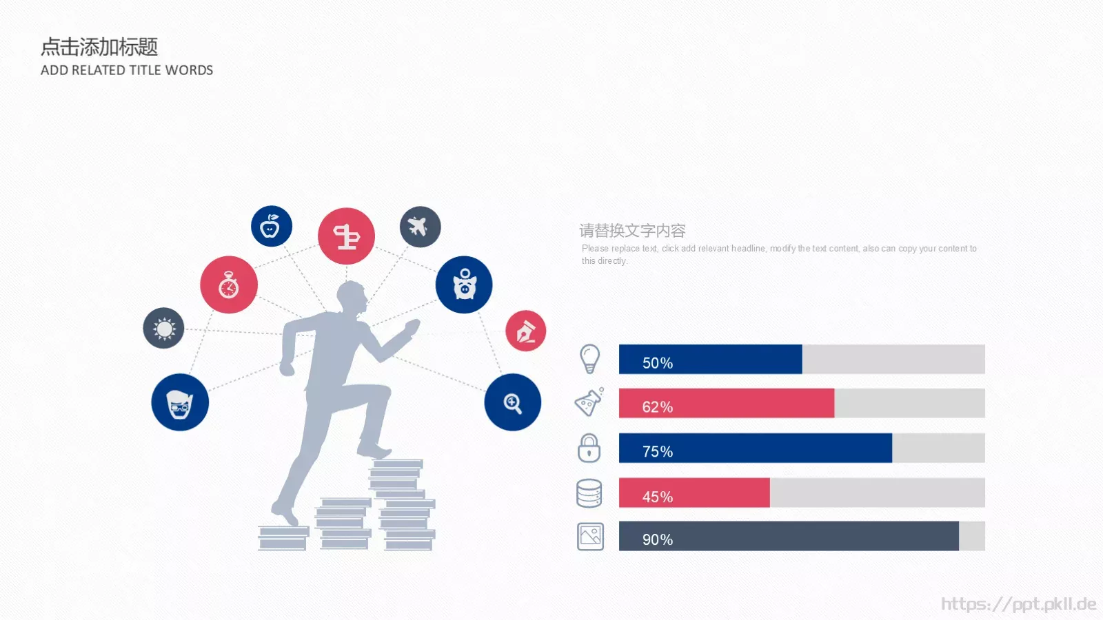 工作汇报总结PPT模板 第 9 页预览图