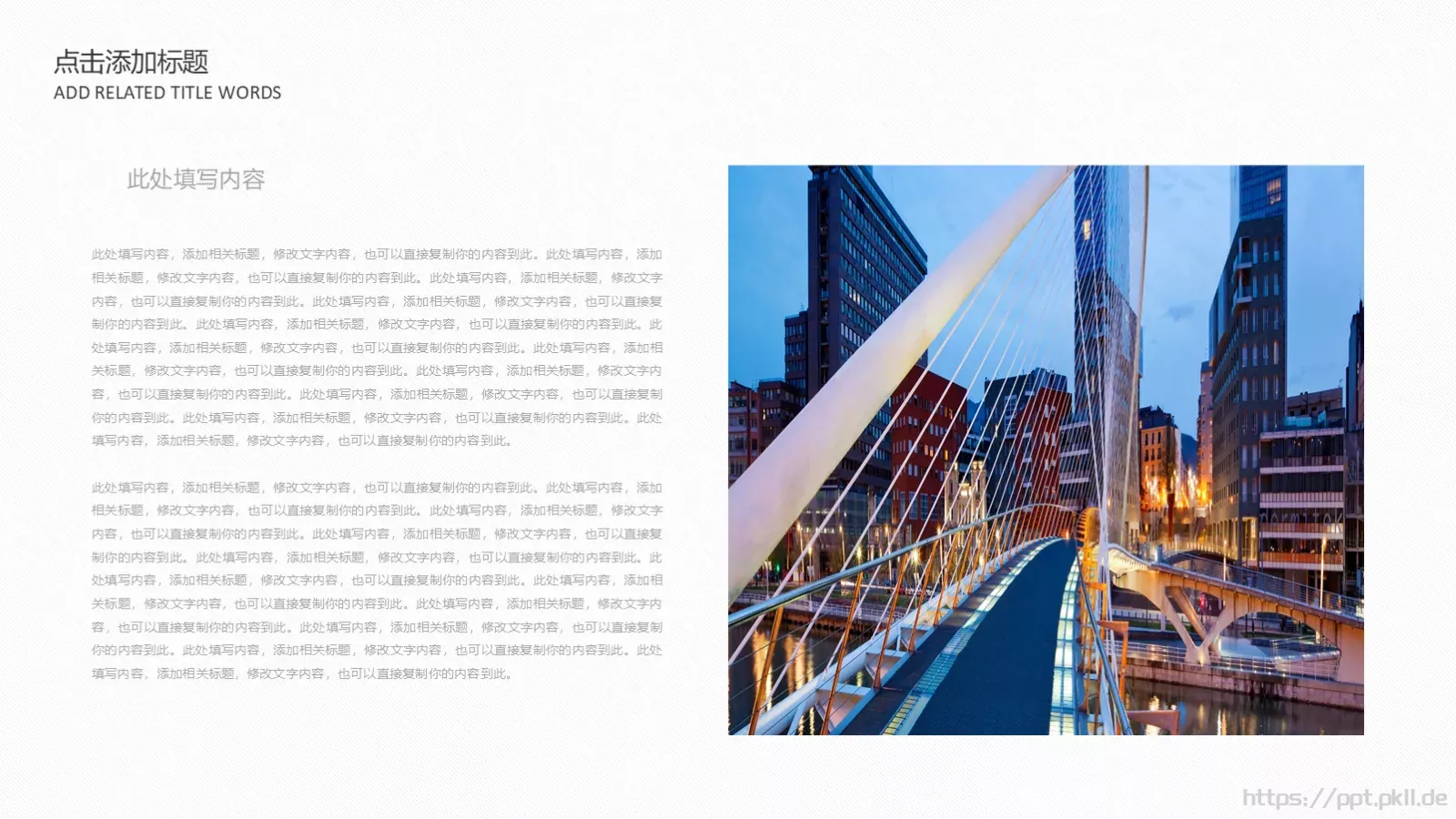 工作汇报总结PPT模板 第 12 页预览图