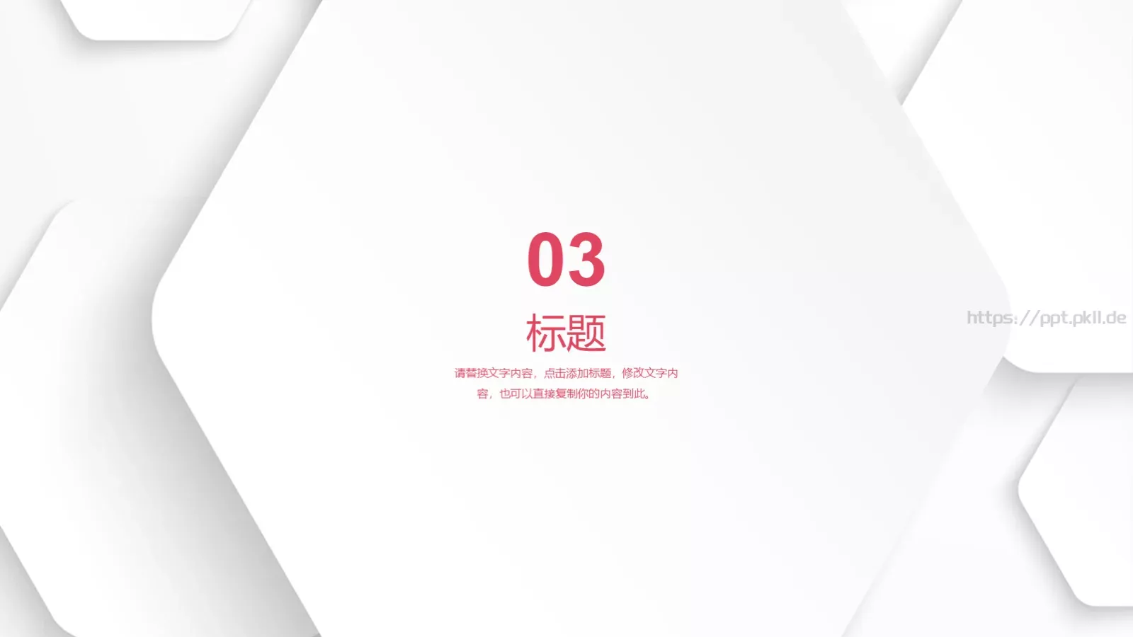 工作汇报总结PPT模板 第 13 页预览图