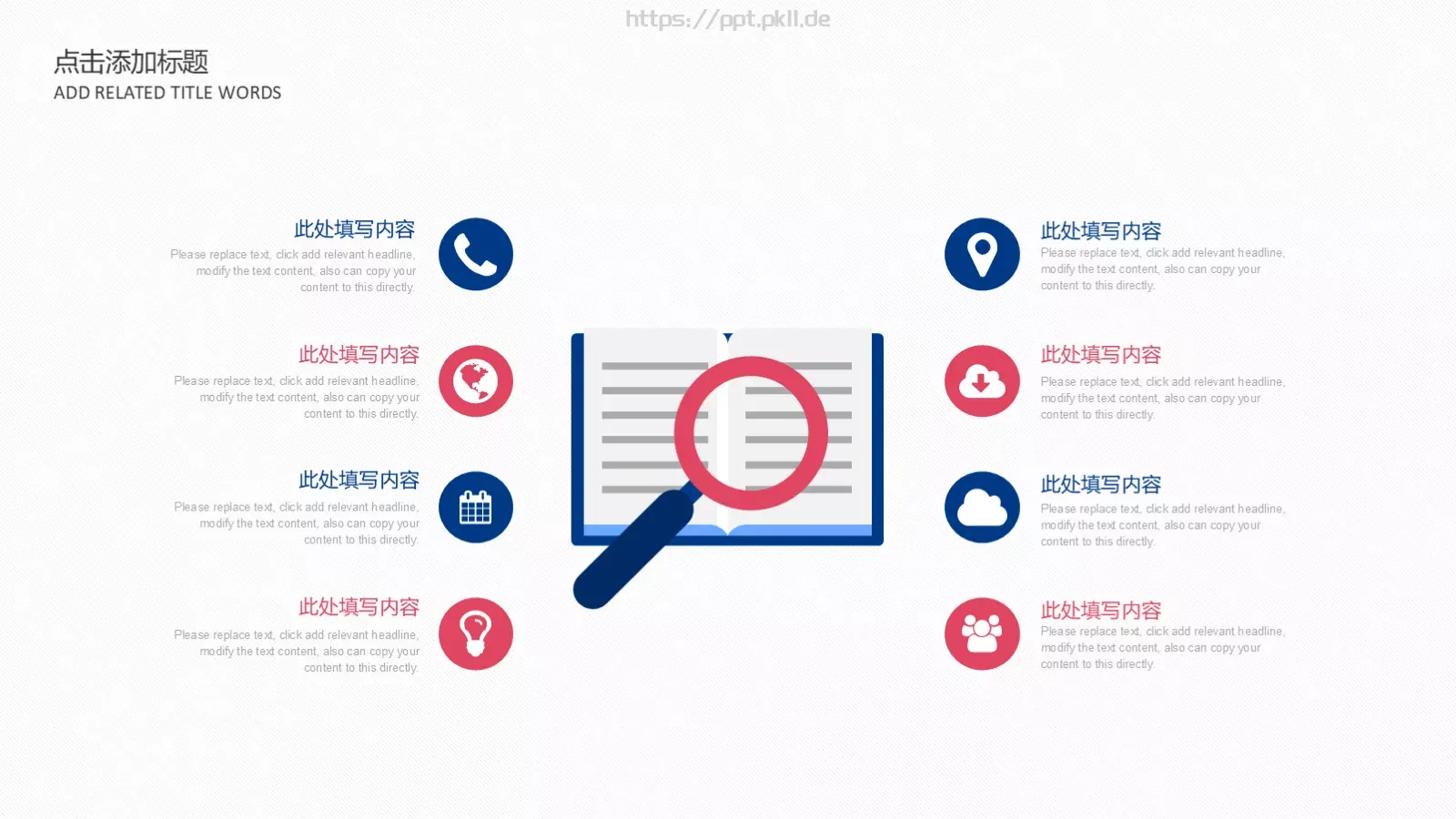 工作汇报总结PPT模板 第 14 页预览图