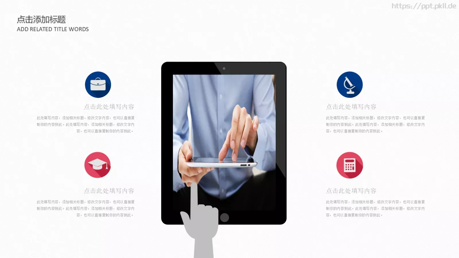 工作汇报总结PPT模板 第 16 页预览图
