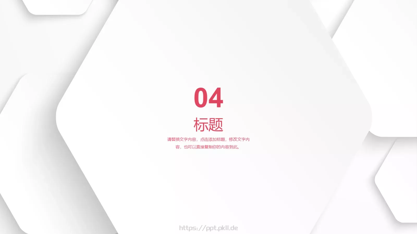 工作汇报总结PPT模板 第 18 页预览图