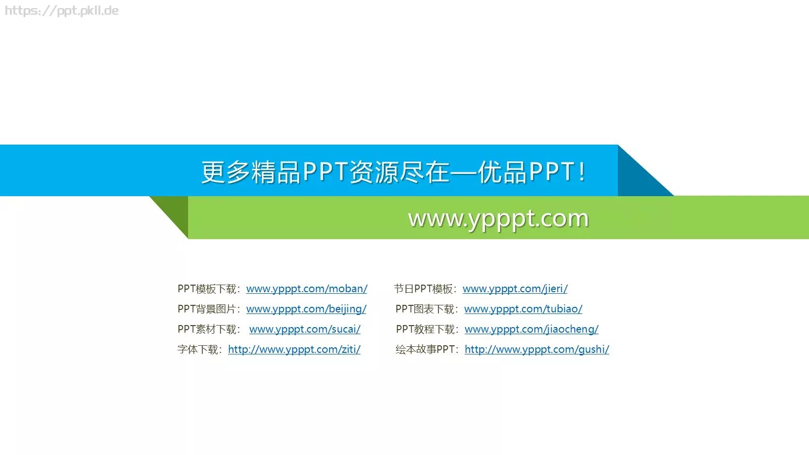 通用模板欧美高端通用 第 28 页预览图